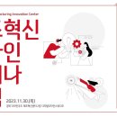 2023년 디자인 세미나 교육(선도제품, 서비스, CMF, 웰니스, 환경적 가치) 이미지