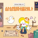 삼성영어항동하버라인교실학원