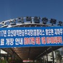 오산대역 오산인터넷뉴스