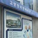 고양장미란체육관 탁구장 이미지