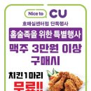 CU호매실센터점 이미지