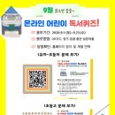 어린이 독서퀴즈(4월) 이미지