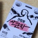사군자의약품 | 전립선 영양제 전립왕 활력영양제 성분 부작용 복용법