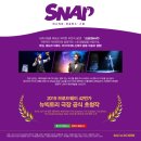 영상으로 만나는 스냅 이미지