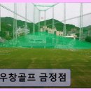 우창골프 이미지