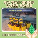 영도유통 이미지