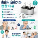 더편한보청기 | 이천보청기 추천│충전 한 번으로 51시간 거뜬! 부모님들이 더 편해하는 충전식 보청기 후기