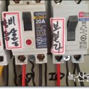 녹산전기안전관리