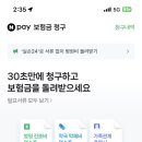 A0293 | 라이나생명 치아보험 무배당THE건강한치아보험V 보험금청구 후기/필요서류/양식