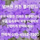 서울특별시농수산식품공사 강서지사 | 강서구 롤스크린 넘버원 커튼 블라인드의 외발산동 농수산식품공사 시공