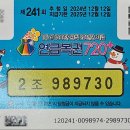 행운복권마트 이미지