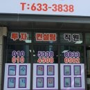 e편한스토리공인중개사사무소 이미지