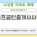 라이프공인중개사사무소 이미지