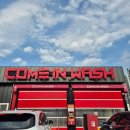 컴인워시 하남점 이미지