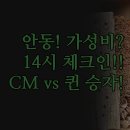 모텔퀸 | 호텔 3곳 솔직 후기 비교 | 14시 체크인 성인 전용 | CM파크 퀸모텔 퀸 장단점 | 가족 조식 여부 완벽 분석