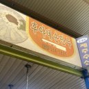 야네 | [달서구 맛집] 대구 서남시장 잎새 만두 맛집ㅣ후야네손만두ㅣ내돈내산