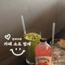 카페소프