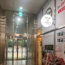 미사맛집 회식장소 추천, 3대마장동형제들 한우 후기