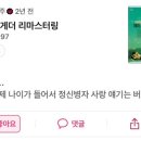 내일같이