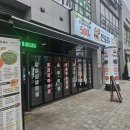 포차마실 네이버블로그