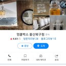 엉클박스생활양식