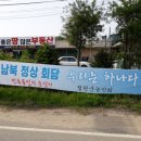 남북정상회담 이후 DMZ 마을의 변화들 이미지