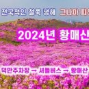 경남 가볼만한곳 합천 황매산 철쭉 천불천탑 여행 이미지