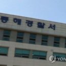 동해항운노조조합 연합뉴스