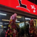 장수골 흑염소 이미지