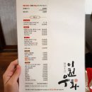 (대구 남구) 이천우화_외관도 예쁜데 소고기가 입에서 샤르르 녹는 한우 맛집