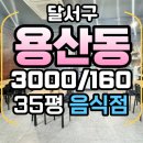 용산2동 행정복지센터 이미지