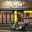 족발애 이미지