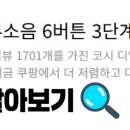 4006 | 2025년 마우스 추천! 코시 M4006WL 디엘 마우스 비교 추천 및 최저가 리뷰