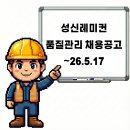 성신레미컨(주)