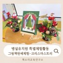 성북병설유치원 이미지