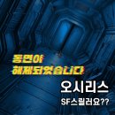 사임당로17길 18-5 | 홍대 오시리스 방탈출 4인 후기! 서울이스케이프룸 내돈내산