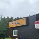 정관밥도둑 이미지
