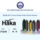 글로벌파워 한국경제