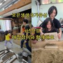 난공불락의 요새 3년산성 대장장이와 함께해요 보은 아이와 가볼만한 곳 생생국가유산
