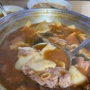 본한방감자탕 이미지