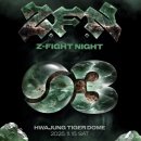 주차03 | 정찬성 ZFN03 관람 후기 및 고려대 화정체육관 주차 꿀팁