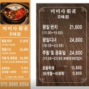 미미사 | 미사 훠궈 무한리필 미미사 훠궈 다녀온 후기