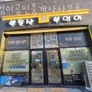 바로바로공인중개사사무소 이미지