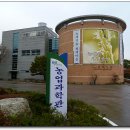 국립농업과학원(농업유전자원센터)