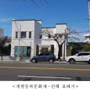 서천 판교 근대역사문화공간 이미지