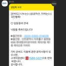 내가 간과했던 전입신고 - 신탁 공매로 아파트 낙찰받은 썰 3편 이미지