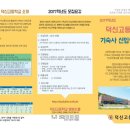 덕신고등학교 이미지