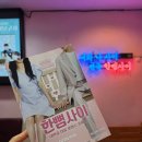 자연사랑에프에스주식회사 | 대학로 혜화 연극 추천 실내 데이트 <한뼘사이> 후기
