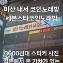 007 노래연습장 이미지