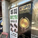 으나헤어